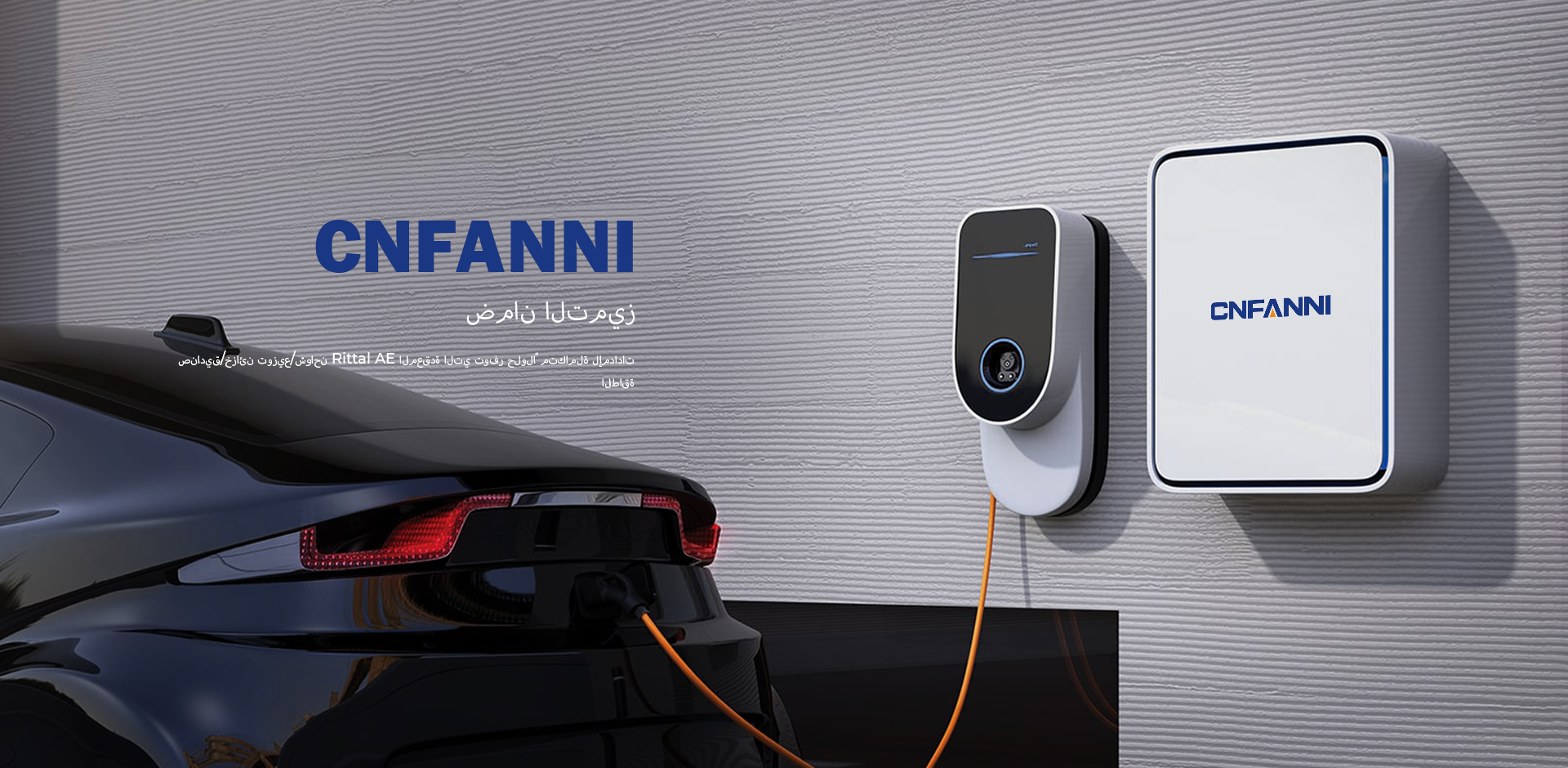 شركة ونتشو فانينج للكهرباء المحدودة